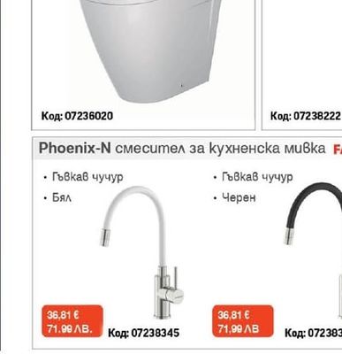 FAYANS Моноблок HAPPYSMART-N