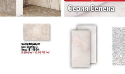 Гранитогрес Парадисо кафяв 33.3х33.3 см