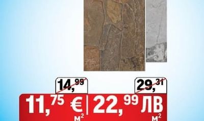 Гранитогрес Канкун, сив/кафяв 30х60 см