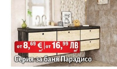Декор Парадисо Мозайкабеж 25х40 см