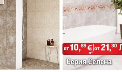 Декор Парадисо Листа беж 25х40 см