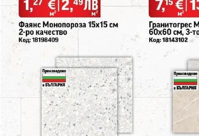 Гранитогрес ТЕРАЦО ЛАЙТ ГРЕЙ 60х60 см, 3-то качество