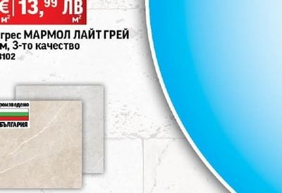 Гранитогрес Fusion таупе/ сив 45х45 см