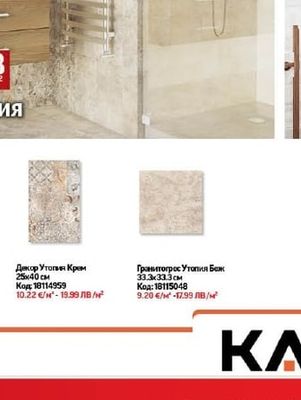 Декор Венато арт Бял 30х60 см