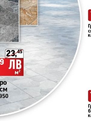 Гранитогрес Сантана сив/бежов, 30х60 см