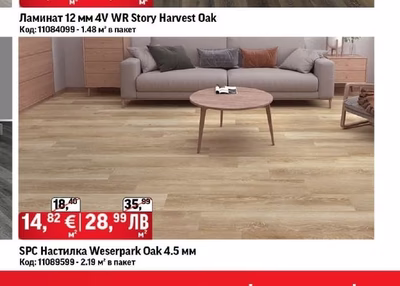 Ламинат 12 мм 4V WR Story Harvest Oak