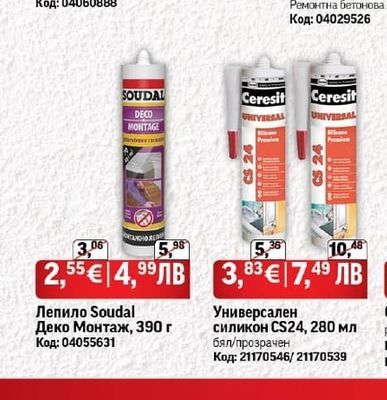 Baumit ALL IN Solido E160, 25 кг