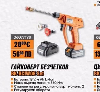 ВОДОСТРУЙКА BK-HPC09 Set