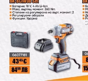ГАЙКОВЕРТ БЕЗЧЕТКОВ BK-BCIW08 Set