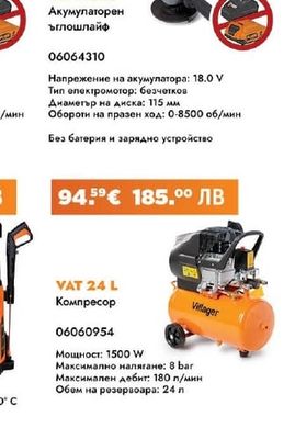 VLP 4520 Акумулаторен ъглошлайф