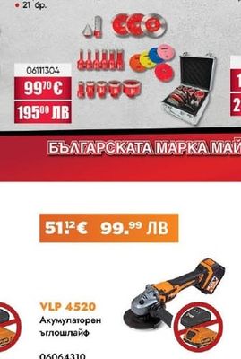 ДИАМАНТЕНИ ДИСКОВЕ И БОРЧЕТА ULTIMATE MULTI SET