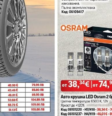 Автоаптечка OLYMP DIN 13164