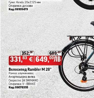 Алуминиев МТВ велосипед PASSATI ROWAN 26"/13 21 ск.