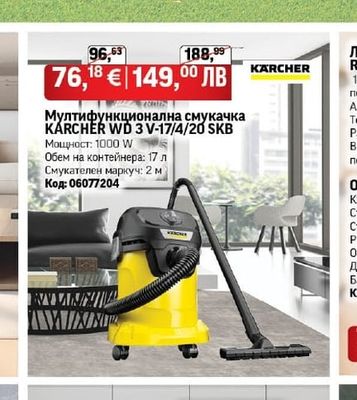 Мултифункционална смукачка KARCHER WD 3 V-17/4/20 SKB