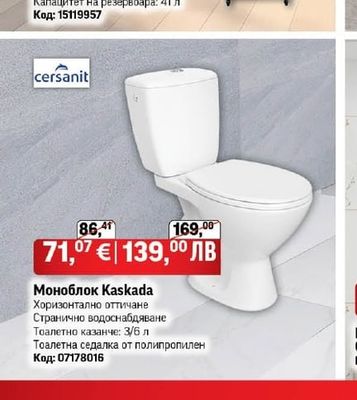 Моноблок Kaskada