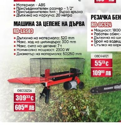 МАКАРА СТЕННА С МАРКУЧ + КОНЕКТОРИ