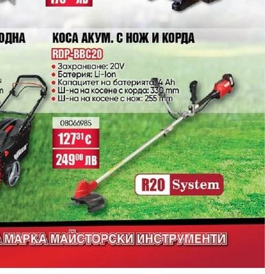 БУСТЕР ПОМПА