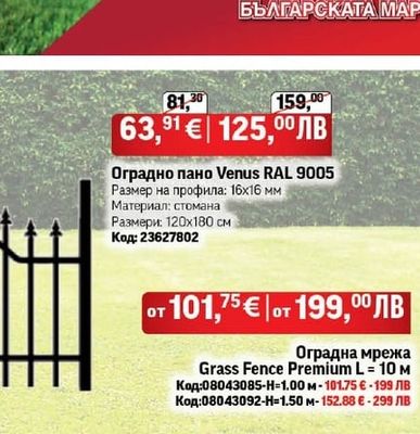 РЕЗАЧКА БЕНЗИНИНОВА
