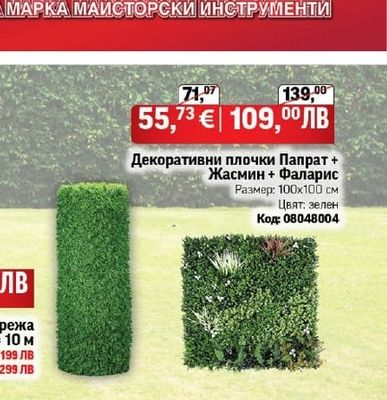 КОСАЧКА БЕНЗ. САМОХОДНА