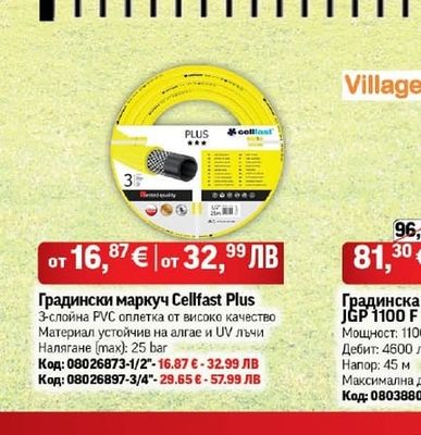 Оградно пано Venus RAL 9005