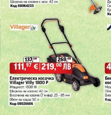 Моторна коса STIHL FS 55