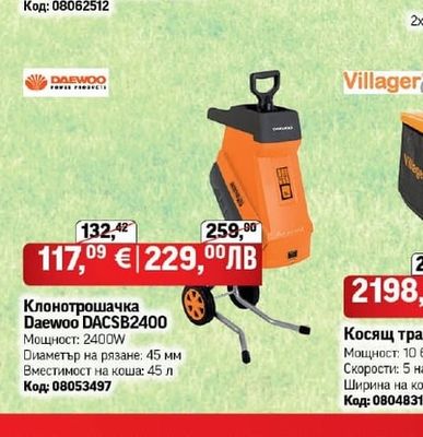 Бензинова самоходна косачка Stiga Combi 48 S