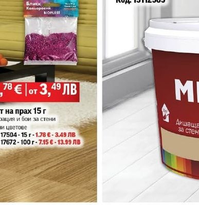 Брокат на прах 15 г