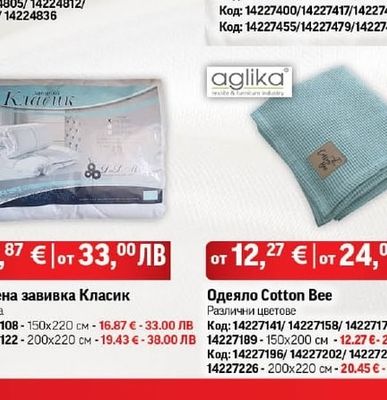 Олекотена завивка Класик
