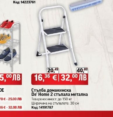 Четка с телескопична дръжка Stop Bacteria