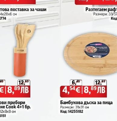 Подрафтова поставка за чаши