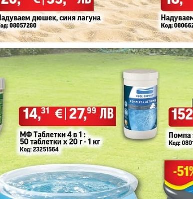 Надуваем дюшек, синя лагуна