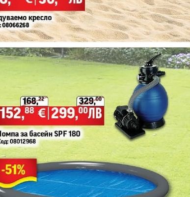 Надуваемо кресло