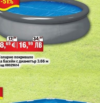 Помпа за басейн SPF 180