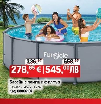 Детски басейн