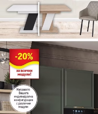 Трапезна маса Lendi