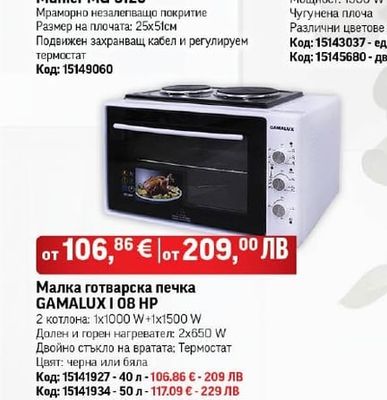 Електрическа скара Muhler MG-5126