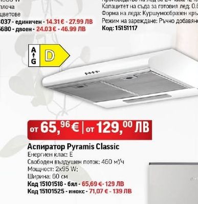 Котлон Rosberg R514451