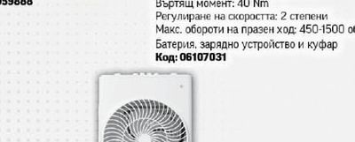 Акумулаторен безчетков винтоверт Baukraft BK-BCD40