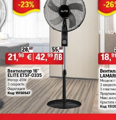 Вентилатор 16" ELITE ETSF-0335