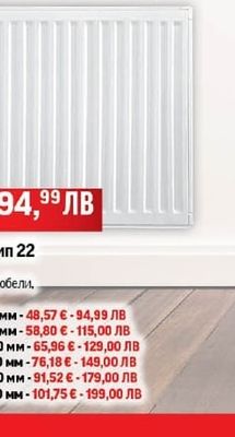 Алуминиев радиатор Helyos 500 мм