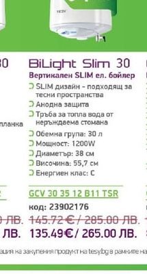 BiLight Slim 30