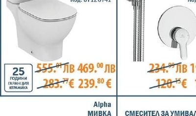 Tesi AquaBlade® WC КОМПЛЕКТ