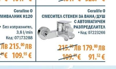 Ceratherm T25 ДУШ СИСТЕМА С ТЕРМОСТАТЕН СМЕСИТЕЛ ЗА ВАНА/ДУШ