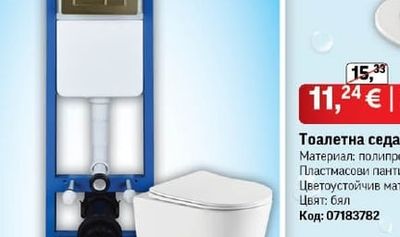 Тоалетна седалка Antibacterial