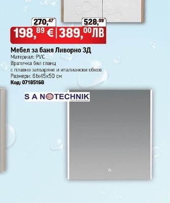 Мебел за баня Ливорно ЗД