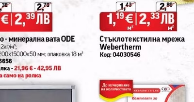 Technogips Плоскост Technogips ProТип А; Technogips ProТип DF; Technogips Pro Тип Н2