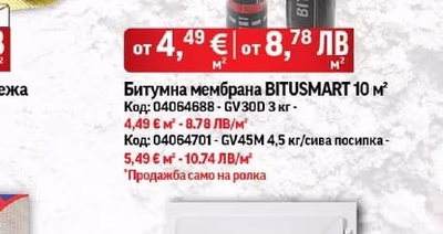 KNAUF Готова шпакловка и фугопълнител