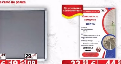 Pro Fix Гипсово лепило