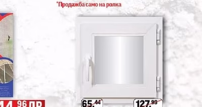 Weberguard Лепило-шпакловка за топлоизолация