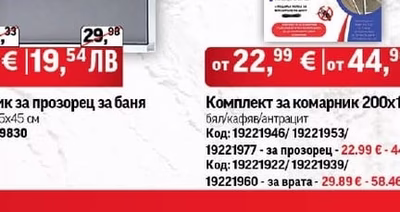 ODE Стъклено - минерална вата